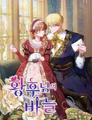 Bìa truyện Cây Kim Chỉ Của Hoàng Hậu