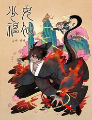 Bìa truyện Cô Nàng Pháp Sư