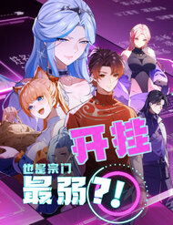 Bìa truyện Bật Hack Mà Vẫn Là Tông Môn Yếu Nhất Sao?