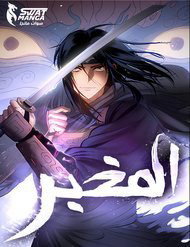 Bìa truyện Ám Vệ