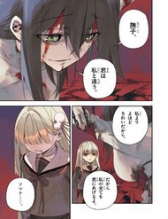 Bìa truyện Gokumon Nadeshiko Koko Ni Ari