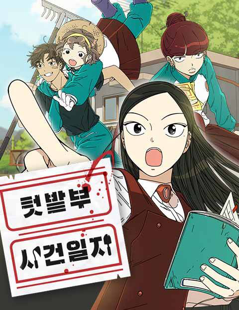 Bìa truyện Đội Thám Tử Câu Lạc Bộ Làm Vườn