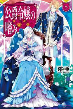 Bìa truyện Lẽ thường của con gái nhà Công tước