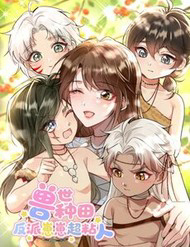 Bìa truyện Xuyên Tới Thế Giới Thú Nhân: Nhóc Phản Diện Siêu Bám Người