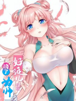 Bìa truyện Hảo Đồ Nhi Hãy Tha Cho Vi Sư