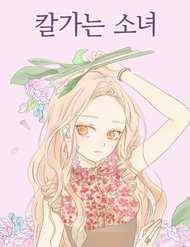 Bìa truyện Cô Nàng Sắc Sảo