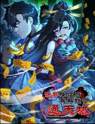 Bìa truyện Sau Khi Quỷ Dị Giáng Lâm, Ta Mở Khóa Được Tháp Thông Thiên