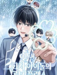 Bìa truyện Kế Hoạch May Mắn Của Thần Tượng Ở Kiếp Thứ Hai