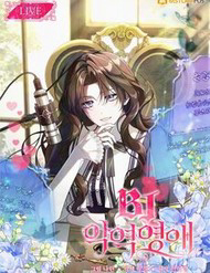 Bìa truyện Tiểu Thư Phản Diện Bj