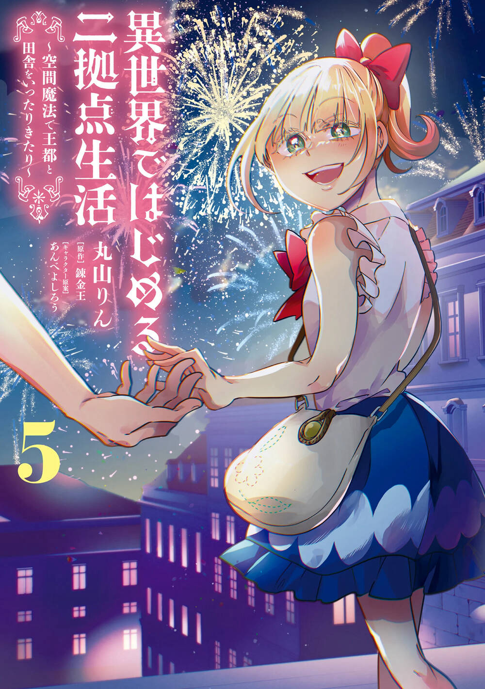 Bìa truyện Isekai De Hajimeru Ni Kyoten Seikatsu ~Kuukan Mahou De Outo To Inaka Wo Ittari Kitari~