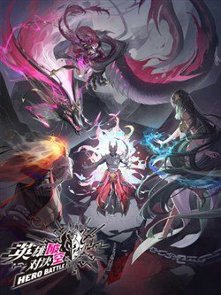 Bìa truyện Anh Hùng Quyết Đấu Phá Không