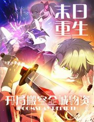 Bìa truyện Mạt Nhật Trùng Sinh, Ta Thành Lập Chiến Đội Nữ Thần