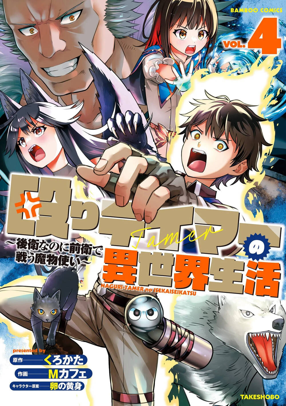 Bìa truyện Hazure Skill De Sss-Rank Makyo Ikinui Wo Tara, Sekai Saikyou No Renkinjutsushi Ni Natteita ~Kaiteki Kyoten Wo Tsukutte Nakama To Tanoshi Isekai Life~