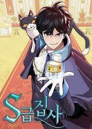 Bìa truyện Siêu Cấp Quản Gia