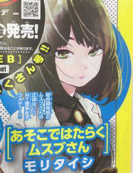 Bìa truyện Asoko De Hataraku Musubu-San