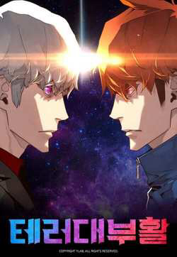 Bìa truyện Sự Trở Lại Của Kẻ Khủng Bố