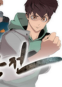 Bìa truyện Eun Aran - Cao thủ Murim