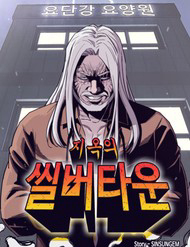 Bìa truyện Viện Dưỡng Lão Địa Ngục