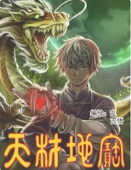 Bìa truyện Thiên Tài Địa Bảo