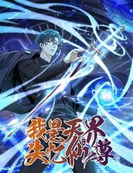 Bìa truyện Ta Là Tiên Tôn Thiên Giới Bị Mất Trí Nhớ