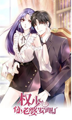 Bìa truyện Quyền Thiểu, Nhĩ Lão Bà Yêu Bào Liễu