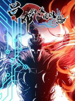 Bìa truyện Thiên Hạ Đệ Nhất Lữ Bố