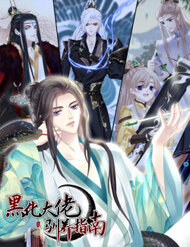 Bìa truyện Hắc Hóa Đại Lão Thuần Dưỡng Chỉ Nam