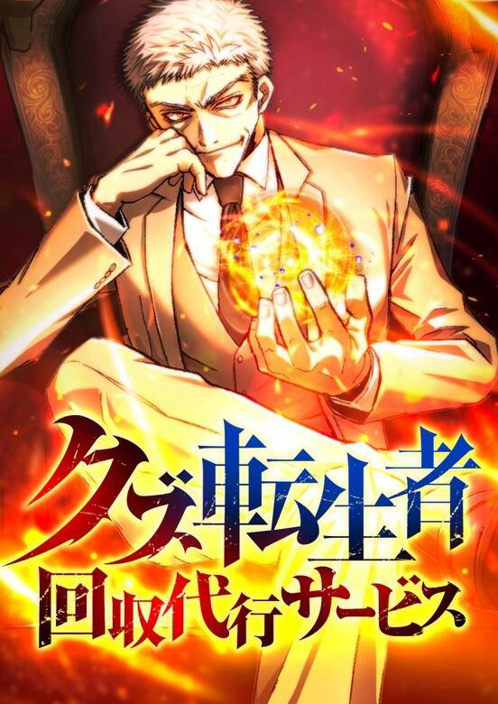 Bìa truyện Phế Vật Thợ Săn Trùng Sinh