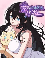 Bìa truyện Kế Hoạch Bồi Dưỡng Streamer Của Cẩu Hoàng