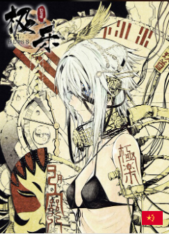 Bìa truyện Phúc Lạc~ Hồi Kết Của Các Vị Thần