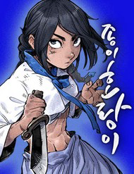 Bìa truyện Hổ Giấy