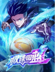 Bìa truyện Cực Tốc Hồi Lam