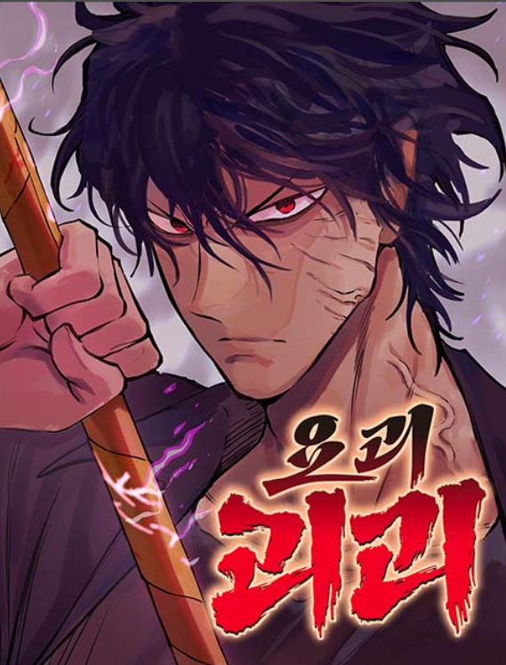 Bìa truyện Yokai Yokai Yokai!