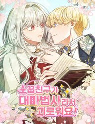 Bìa truyện Thật Khổ Sở Khi Người Bạn Thời Thơ Ấu Là Đại Pháp Sư