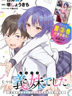 Bìa truyện She Was Actually My Stepsister ~recently The Sense Of Distance Between Me And My New Stepbrother Is Incredibly Close~