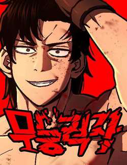 Bìa truyện Võ Sĩ Vô Năng