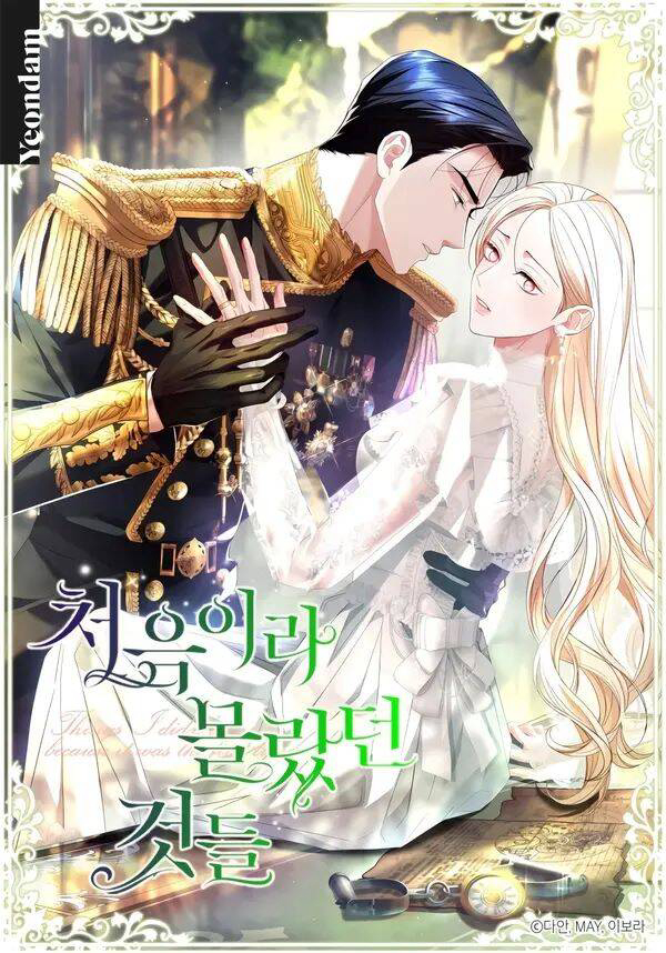 Bìa truyện Khoảnh Khắc Đầu Tiên,Những Điều Xa Lạ Em Chẳng Hề Biết