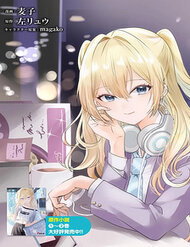 Bìa truyện Houkago, Family Restaurant De, Class No Ano Ko To