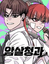 Bìa truyện Văn Phòng Ám Sát